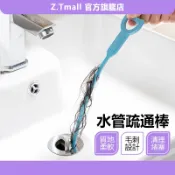 台灣出貨 水管疏通棒 馬桶疏通器 毛髮清理器 下水道疏通 清潔勾 疏通器 防堵塞 水管疏通器 水槽疏通器 ZT官方旗艦店