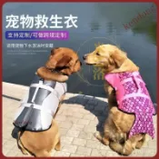 【限時下殺】寵物游泳衣 尼莫小丑魚鯊魚 汪星人 安全衣 專業浮力背心馬甲水上活動浮力衣 狗狗救生衣 游泳衣 寵物救生衣 