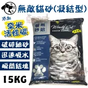 COCO【免運🔥】Woody無敵奈米活性碳貓砂15kg(大包裝)凝結礦砂/低粉塵MIA /SNAPPY.晶鑽.藍鑽可參考