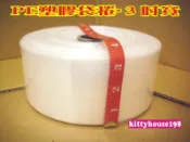 透明PE塑膠袋捲/寬3吋/厚0.04mm/無封口/塑膠袋子紙品大圖海報袋傘套袋包裝袋透明袋工程圖紙管防水保護袋紙筒防塵袋