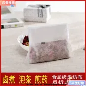 【茶包袋】反折式泡茶袋 一次性無紡布袋子 調料香料袋 茶葉過濾袋 小泡袋 泡茶專用 茶葉沖泡過濾 香料調料分裝袋