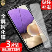 喜挖2店 【喜挖】適用於 三星Galaxy A32鋼化膜5G手機SM-A326B全屏A326J覆蓋a32防爆玻璃膜BR/DS高畫質抗指紋防藍光保護貼