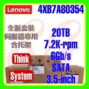 全新盒裝 Lenovo 4XB7A80354 TS 20TB 7.2K 6G SATA 512e 3.5吋