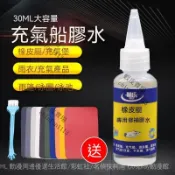 ✨新品低價/免運 PVC橡皮艇專用膠水充氣游泳池圈防水 修補包氣墊床城堡玩具修補貼 高強度PVC專用黏合劑＋補丁貼片 