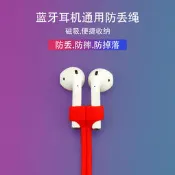 適用于QCY T5/T5s 多功能耳機防丟繩磁鐵防掉運動硅膠耳機安全帶掛繩