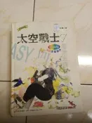 【森林二手書】2*SF10《FINAL FANTASY VII 太空戰士 7 彩色超完全劇情攻略│疾風之狼 》遊戲攻略