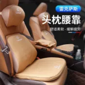 適用於Lexus 真皮頭枕腰靠抱枕 es200rx300nx200車內用品原廠款改裝飾更新✌