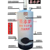 茶水爐燒柴燃煤商用熱水爐燒柴火燒水爐工地洗澡食堂燒水鍋爐（不含運7.14