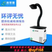 萬華精品 {可打統編 保固一年}移動式激光打標小型煙霧凈化器工業烙鐵焊錫除塵吸煙機抽排煙設備