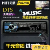 優選賣家 12V 24V 車載MP3播放器 車用音響主機24V貨車專用大功率方控 聲控 汽車收音機汽車音響