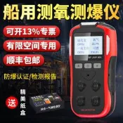 【現貨速發】測氧測爆儀船用四合一氣體檢測儀有限空間可攜式氧氣濃度有毒有害