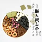 懶人茶 決明子 何首烏 荷葉 丹參 山楂 玫瑰 黃芪 茯苓 七七老大茶包 77老大