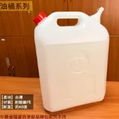 建弟工坊 雙象牌 油桶 20L 20公升 (紅蓋 酒桶) 台灣製 耐酸鹼 儲水 塑膠桶 水桶 手提 蓄水 汽油
