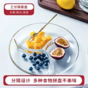 協貿國際日用品生活4館 鋼化玻璃盤三分格餐盤早餐餐具耐熱盤子家用分隔配菜盤微波爐專用