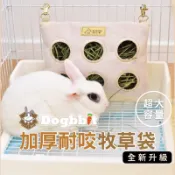 道格兔Dogbbit｜用品系列【日系布草架】兔子草架 草袋 牧草架 牧草盒 兔子牧草架  兔飼料架 兔子食盆 兔子用品