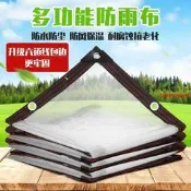 透明加厚防雨布　防水布 塑膠布　遮雨布　擋雨布　雨蓬布多肉保溫布定做