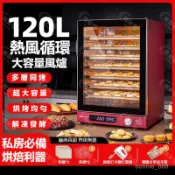 【🔥免運🔥】電烤箱 旋風烤箱 烘焙烤箱 風爐烤箱 小烤箱 烤箱 智慧型烤箱 雙溫控旋風烤箱 營業用烤箱 微波爐烤箱