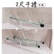 牛角 2尺牛擔 牛擔  擺攤腳架配件 擺攤道具 五金配件 燈腳 腳架 服飾店腳架 擺攤腳架 夜市腳架 生財器具
