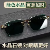 帝王墨綠水晶眼鏡大石頭鏡天然水晶太陽鏡清涼潤目養眼護目高檔鏡