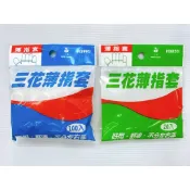 H085 H399  三花手套系列 三花薄指套 20入 100入 衛生手套 塑膠手套 防護手套 工作手套 廚房手套
