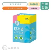 景岳生技 敏亦樂 APF益生菌膠囊 LP33 90顆/盒 原樂亦康 公司貨 【立赫藥局】