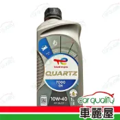 【道達爾 TOTAL】機油 QUARTZ 7000 10W40 SN 1L 公司貨 整箱12入(車麗屋)