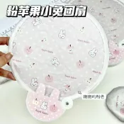 ☁️🏡桃園出貨☁️🏡蘋果小兔反光團扇摺疊扇子便攜迷你摺扇可愛卡通兒童學生夏團扇