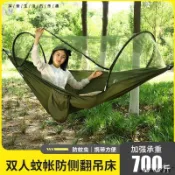 【臺灣最低價 限時特惠】吊床綁樹上防側翻戶外夏季秋韆兒童雙人帶蚊帳防蚊蟲全封閉公主風