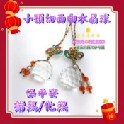 ◎開運贏家◎含開光/加持/淨化-A191【化煞-切面白水晶球/2公分吊飾/2顆】化穿心煞/門沖煞/壁刀煞/壓樑煞/屋脊煞