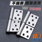 【台灣12h出貨】不鏽鋼旗型合頁 脫卸鉸鏈 折頁 鉸鍊 活頁 防火門大門 浴室門門窗 可拆脫卸鉸鏈 可焊接 現貨 發票