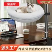 【銷售冠軍】貓桌床360°旋轉貓吊床貓巢懸掛床窩室內貓床辦公室桌面貓窩支架