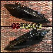【SC 車殼小舖】山葉，GTR AERO，黑色，側蓋組，側蓋，側殼，現貨，副廠全新