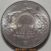 現貨✨現貨下殺！青函隧道開通 日本1988年昭和63年500元紀念幣 銅鎳 硬幣 交通