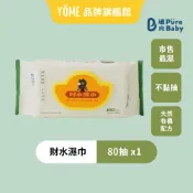 【波比 PureBaby】北港武德宮聯名｜天然植萃財水濕巾 80抽 單包｜波比PureBaby 品牌旗艦店