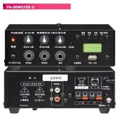 POKKA PA-50W USBⅡ綜合擴音器 ~ 桃園承巨音響~