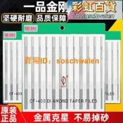 壹品金剛石銼刀CF-400套裝平斜合金金屬模具打磨工具薄扁整形小挫