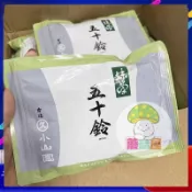 蘑菇屋🔥特惠新品🔥 抹茶粉 日本進口宇治丸久抹茶粉 小山園若竹 五十鈴100g無糖 五十鈴抹茶粉烘焙沖飲茶