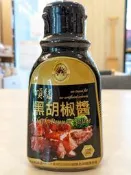 頂級黑胡椒醬 BLACK PEPPER SAUCE 黑胡椒醬 新光洋菜 - 300g 穀華記食品原料
