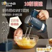 打蛋器.攪拌器.小熊BEAR打蛋器電動家用打奶和靣烘焙手持攪拌打發器料理嘰