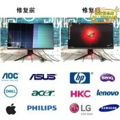 吋43吋49吋 4K 5K 144Hz 曲面螢幕 電競顯示器 螢幕破裂更換 台灣現貨 遊戲悍將