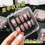 【玉姐百貨鋪】穿戴甲 收納盒塑膠首飾盒透明美甲盒子手工架桌面展示盒成品包裝盒