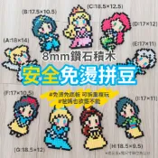 💚台灣出貨💚 公主 免燙拼豆 拼豆 積木 拼豆材料包 生日 禮物 小美人魚 艾莎 白雪公主 貝兒 長髮公主 灰姑娘 茉莉