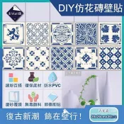 主Wall飾-歐式復古風DIY四角仿花磚防水牆壁貼20x20cm(20片/包)