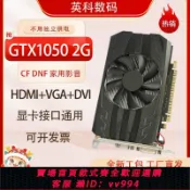辛選百貨 {公司貨 最低價}海外版GTX1050 2g臺式顯卡電競CF DNF剪輯游戲PS CAD高清2K顯卡