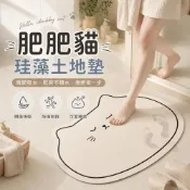 (店+)現貨24H速出 可愛貓咪 珪藻土地墊 軟式 珪藻土 吸水地墊 浴室防霉防滑地墊 科技布 腳踏墊 居家美學 硅藻土