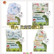 [賠錢 出清] 南六  立體/平面醫療口罩  幼童 兒童 一盒50入