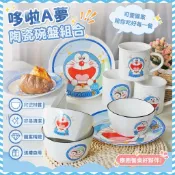 哆啦a夢陶瓷碗盤組合 藍胖子哆啦a夢餐具 小叮噹卡通陶瓷碗碟 兒童叮當貓餐具套裝 卡通餐具套組 陶瓷碗組合 碟組合