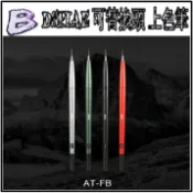 現貨【BRUCE】DSPIAE 迪斯派 AT-FB 鋁合金筆桿 替換式筆頭 上色筆 面相筆 勾線筆 尼龍毛