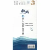 來易購 旅寶 男用抗菌免洗褲 米白色 XL號 5入