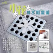 (店+)Elephant waters 小花排水阻髮器 排水管清潔 水管疏通器 排水管堵塞 防止頭髮阻塞